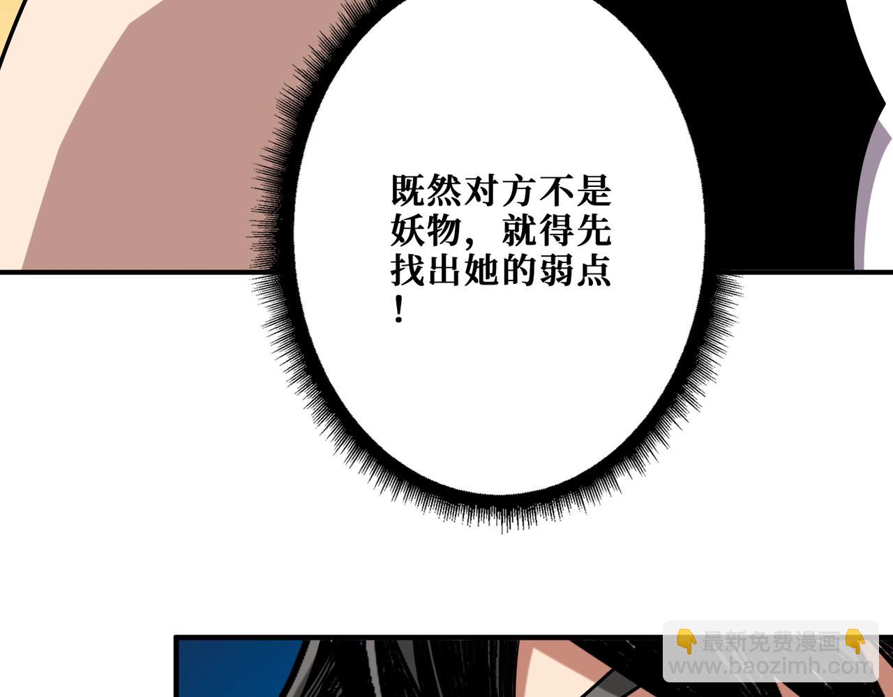 第367话 夫人，你也不想……19