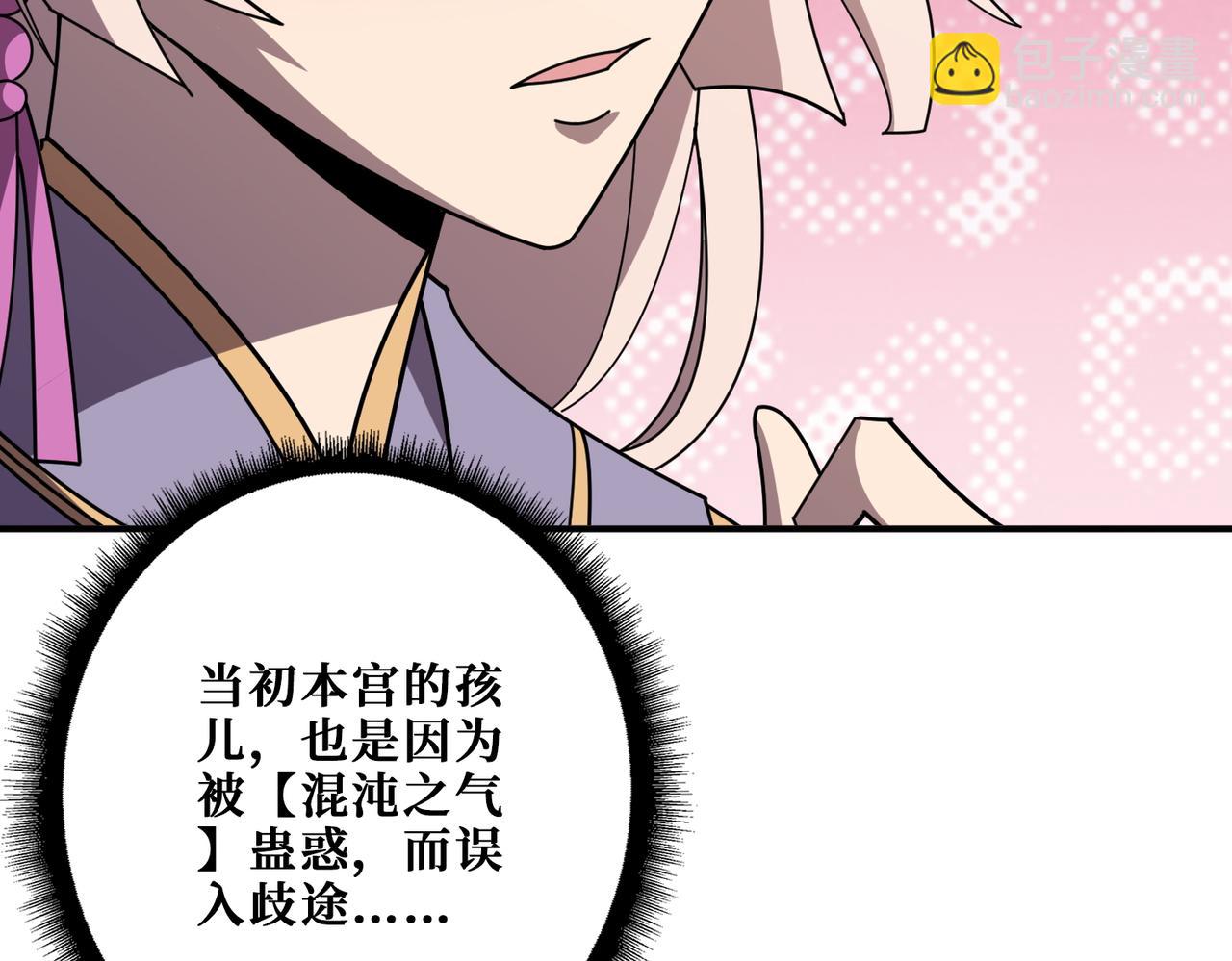 第367话 夫人，你也不想……28
