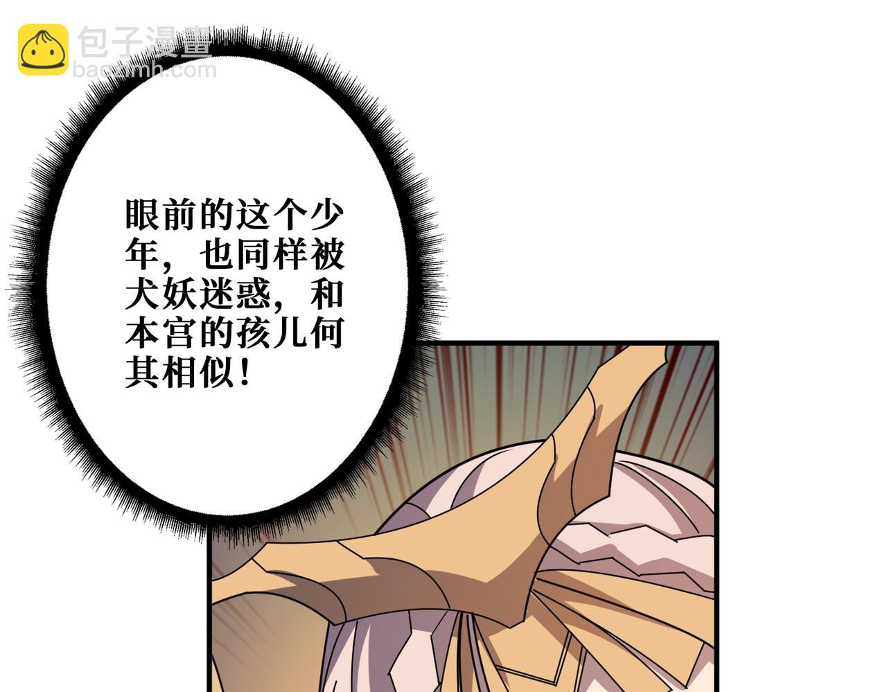 第367话 夫人，你也不想……30