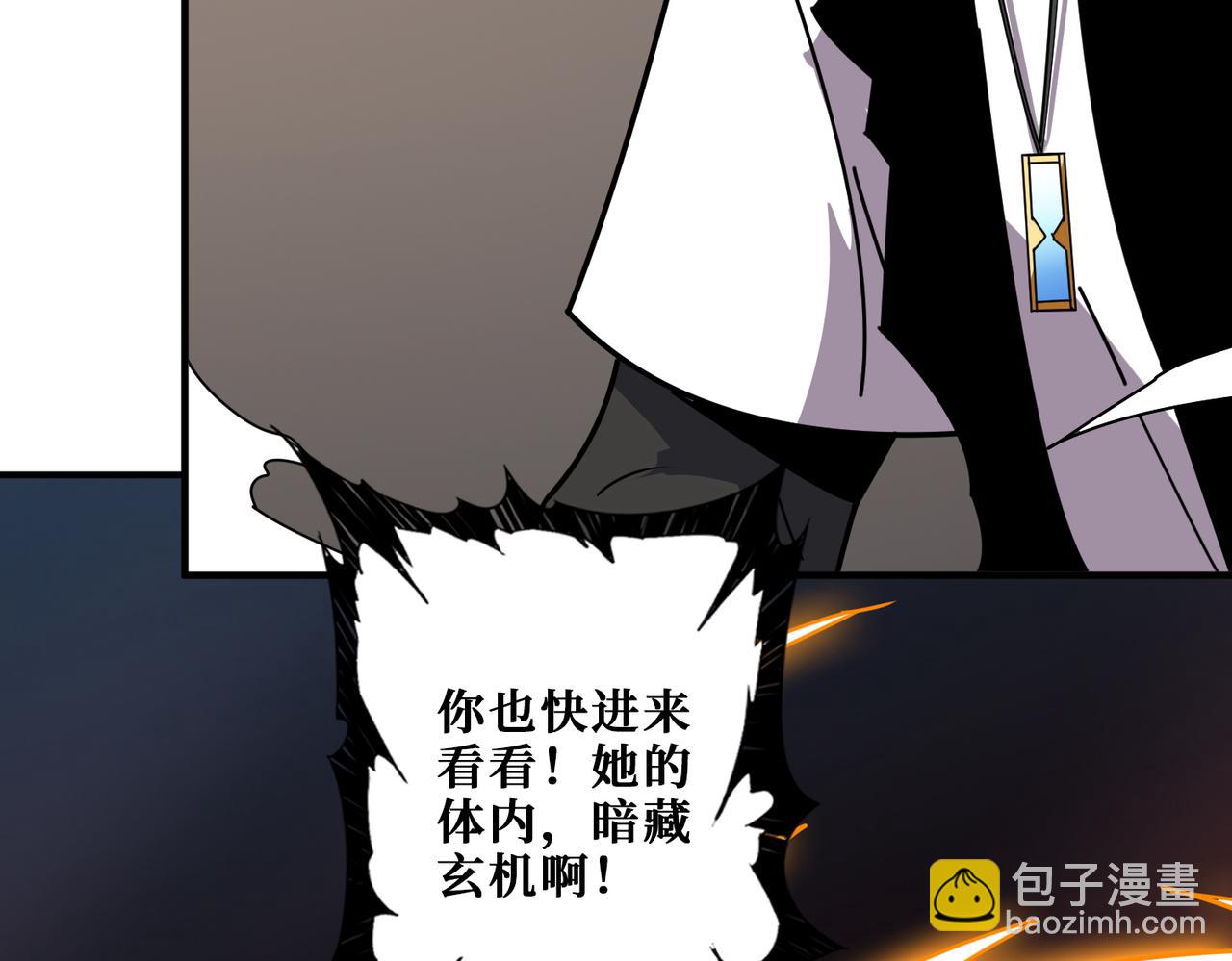 第367话 夫人，你也不想……34