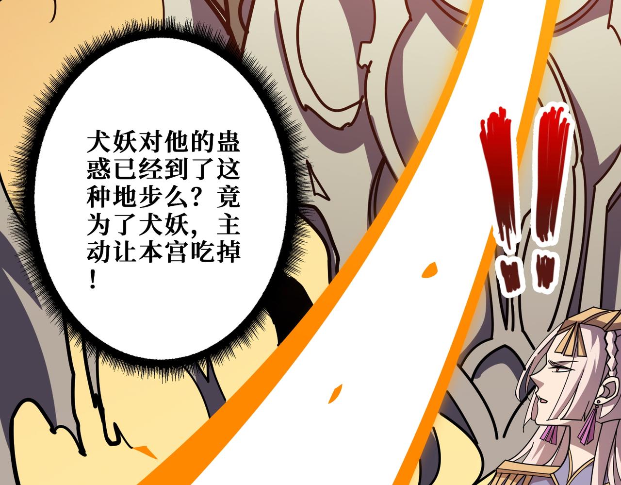 第367话 夫人，你也不想……38