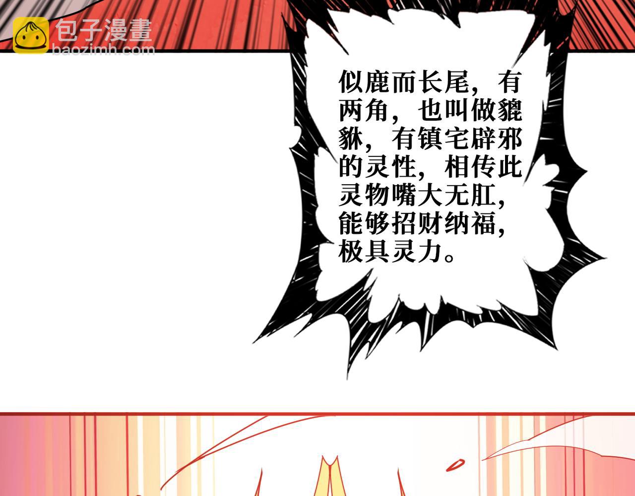 第367话 夫人，你也不想……5