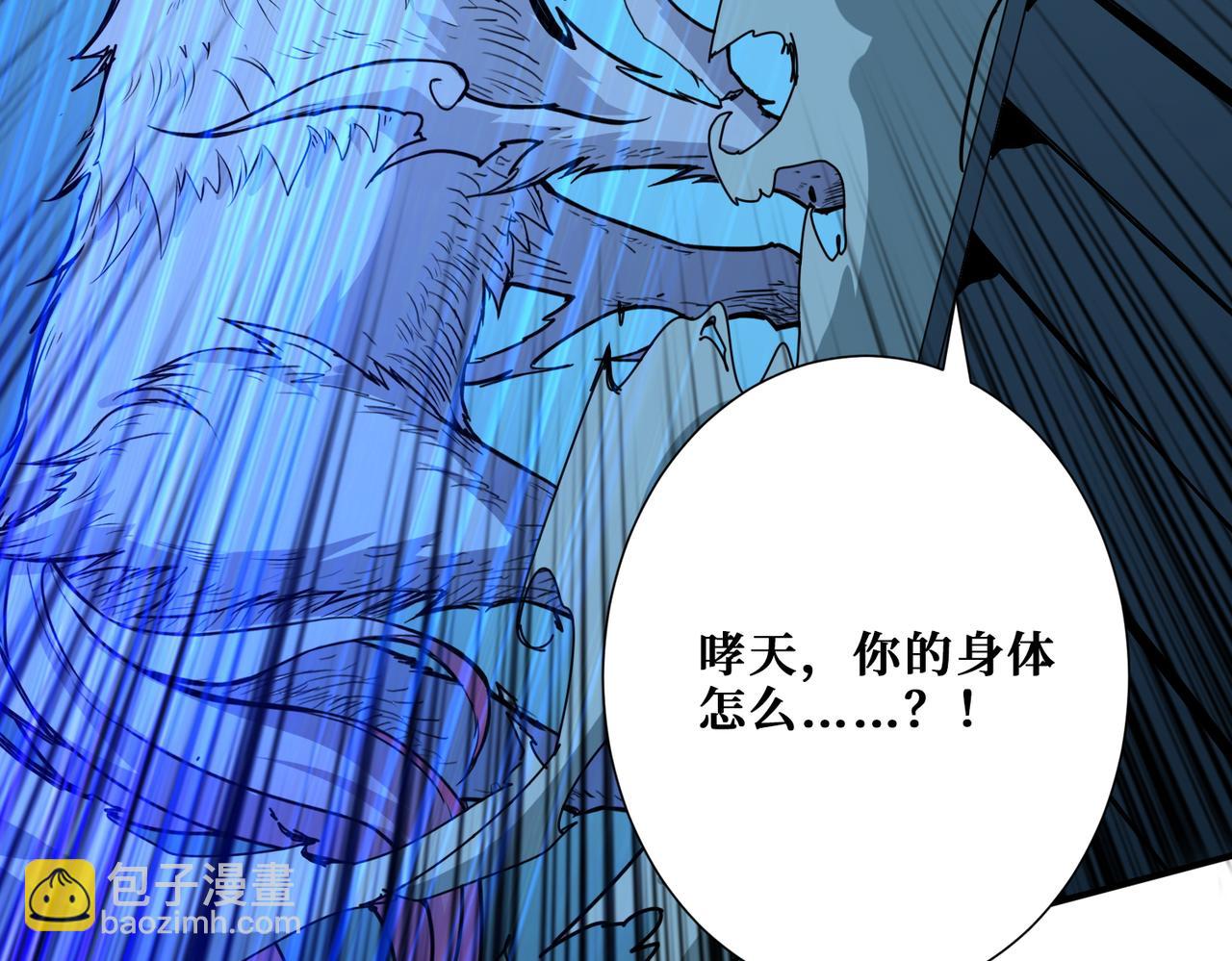 第367话 夫人，你也不想……66