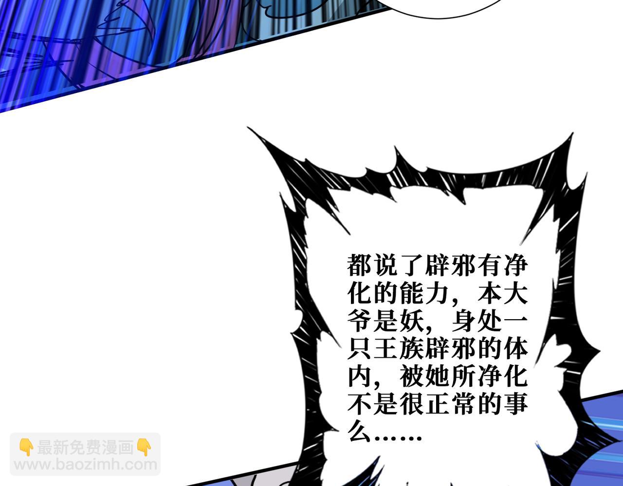 第367话 夫人，你也不想……67