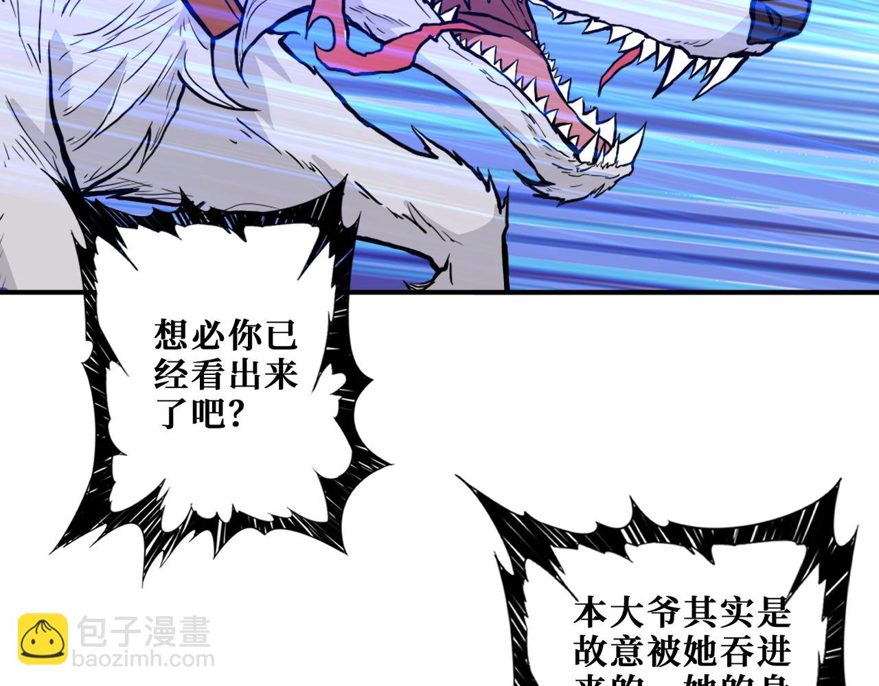 第367话 夫人，你也不想……69