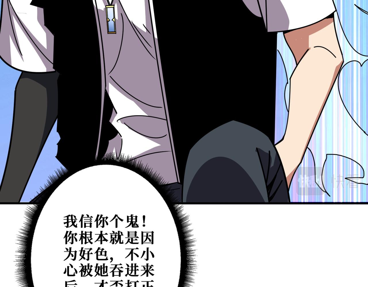 第367话 夫人，你也不想……72