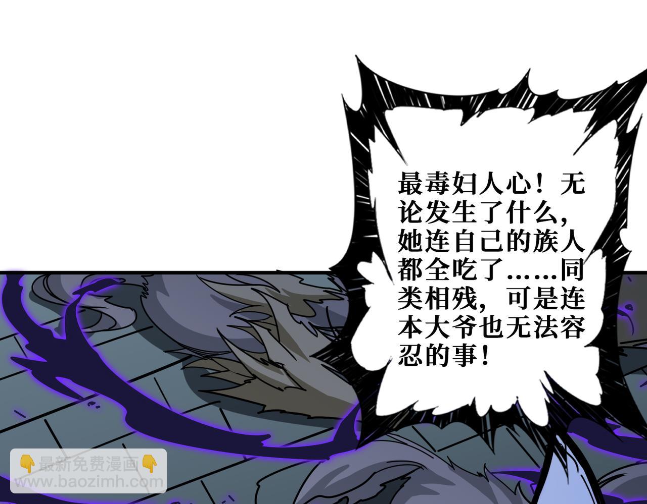 第367话 夫人，你也不想……74