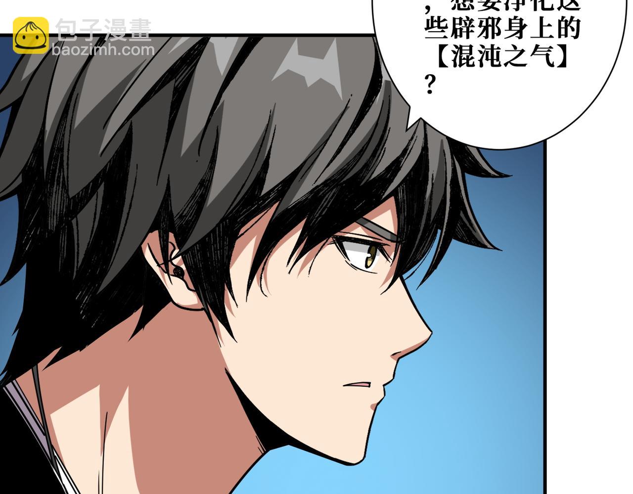 第367话 夫人，你也不想……77