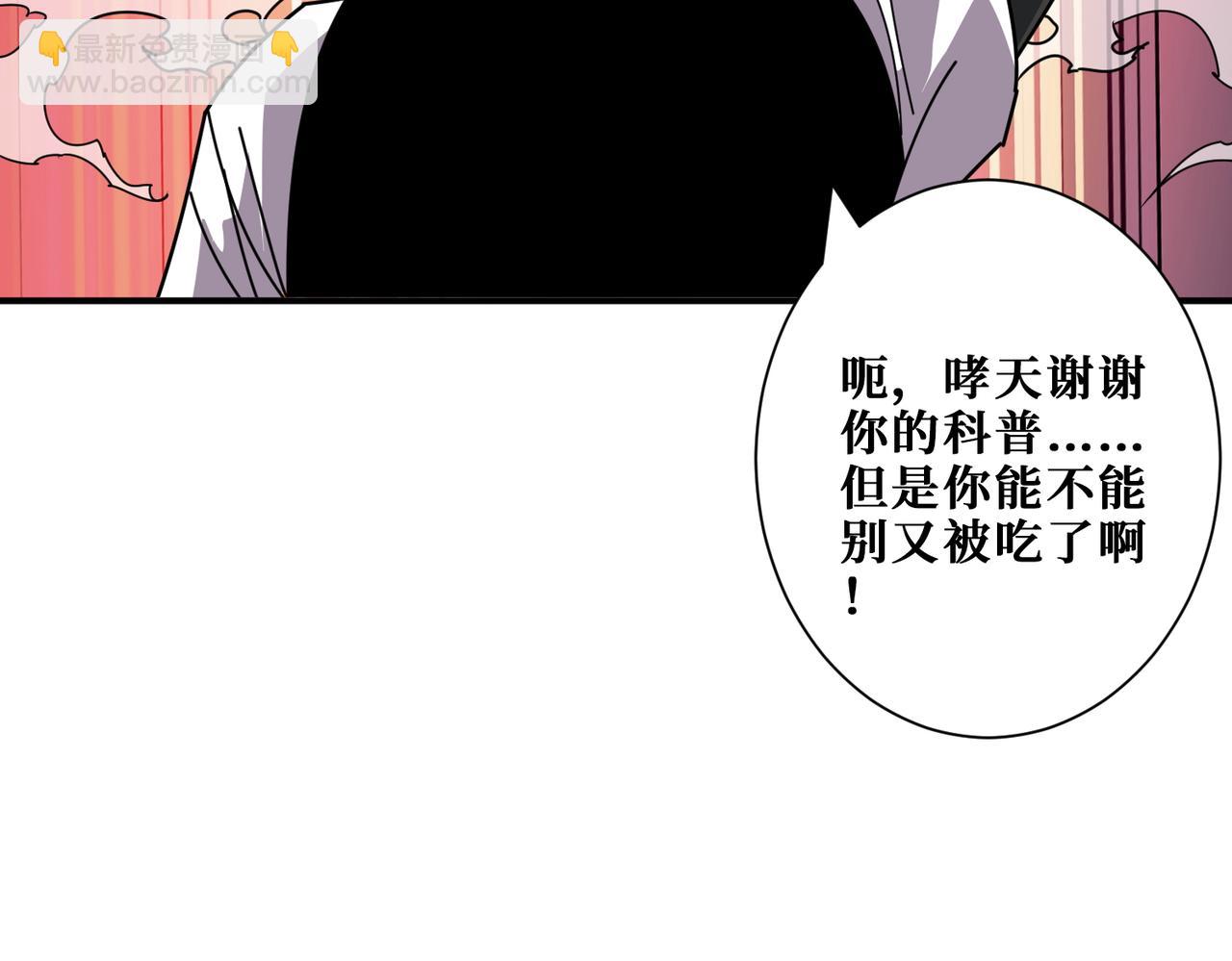 第367话 夫人，你也不想……8
