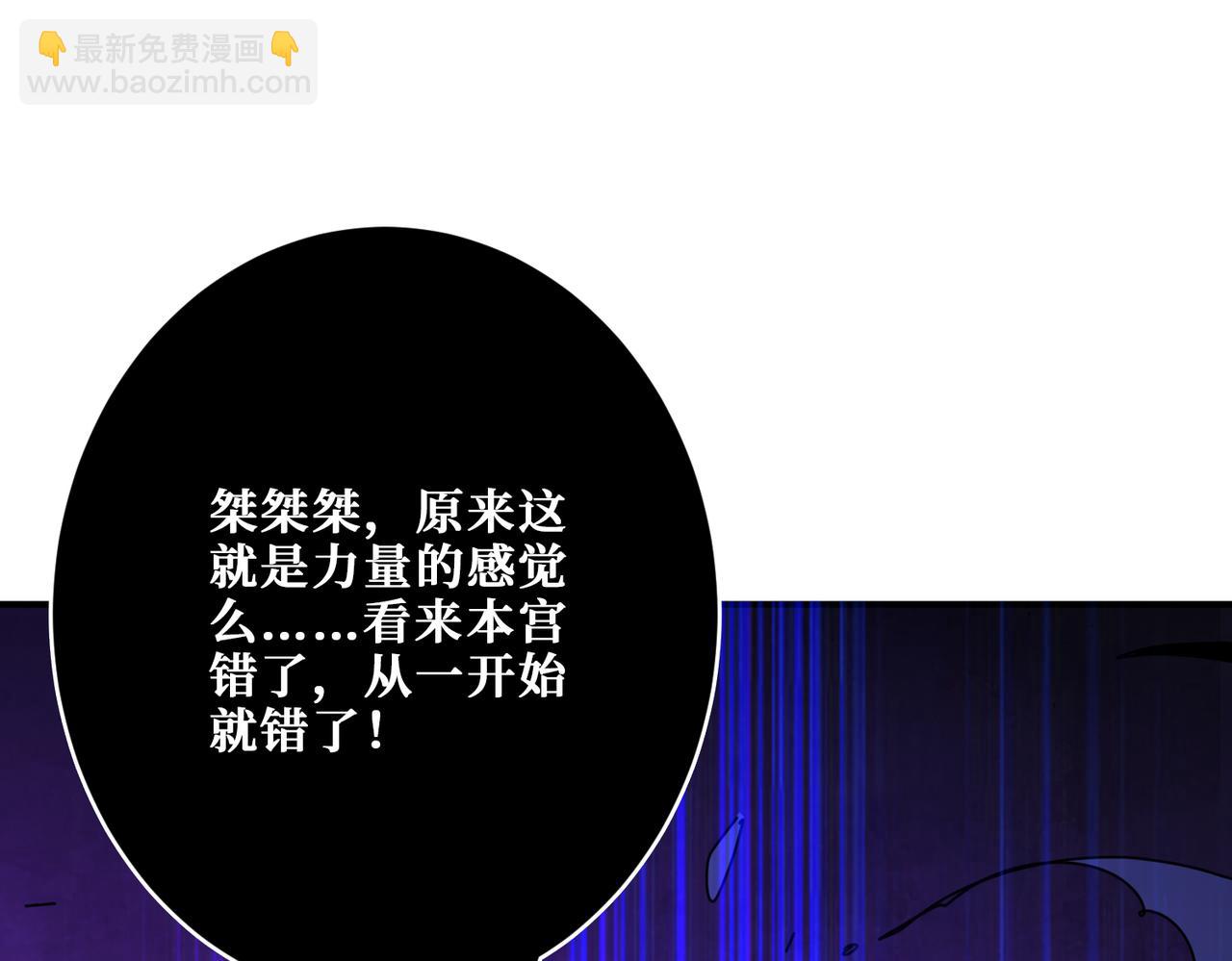 第367话 夫人，你也不想……89