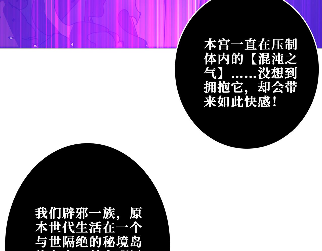 第367话 夫人，你也不想……92