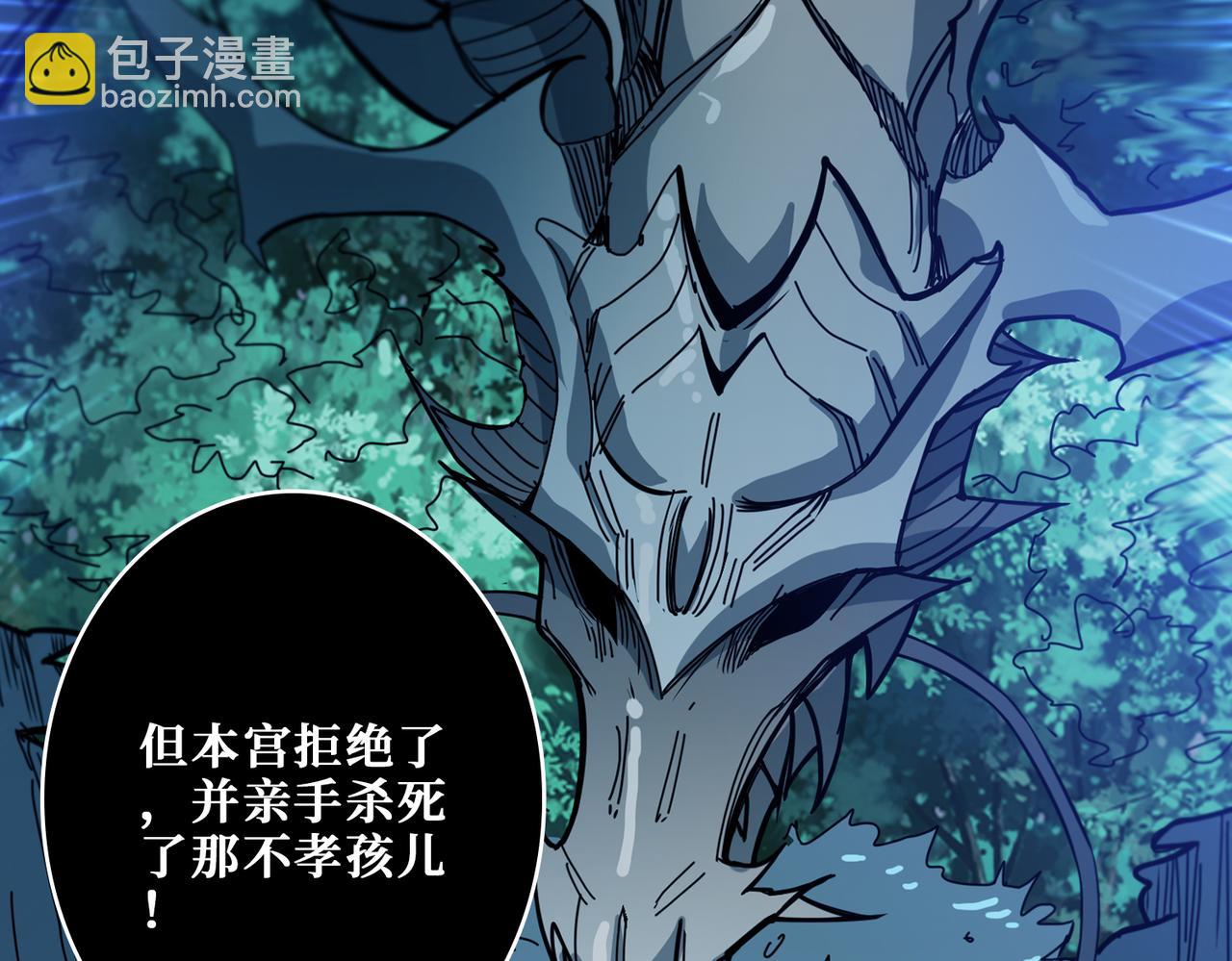 第367话 夫人，你也不想……99