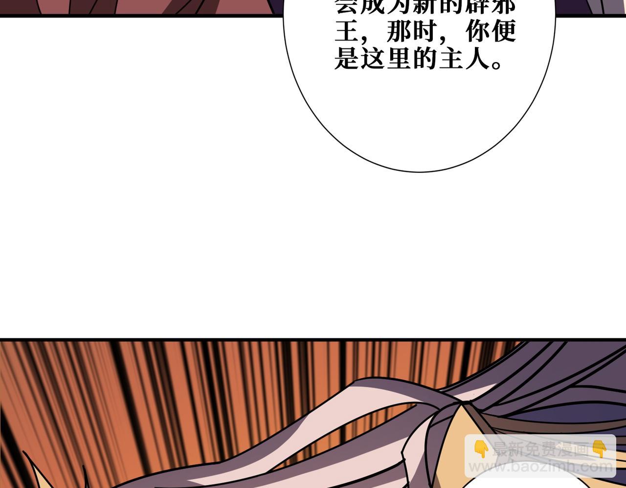 第368话 【魇】的弱点101