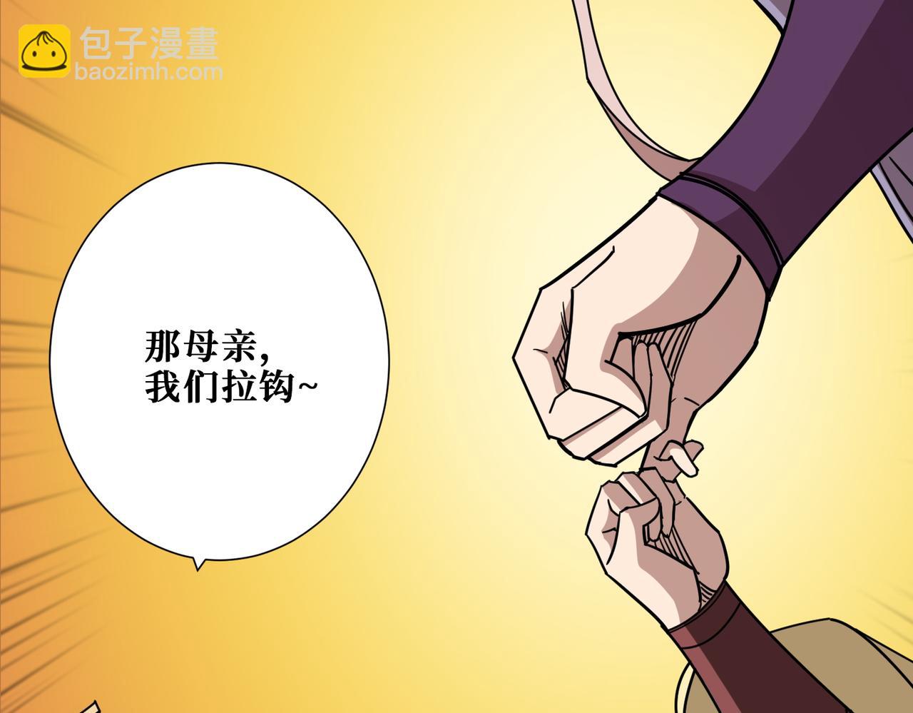 第368话 【魇】的弱点107