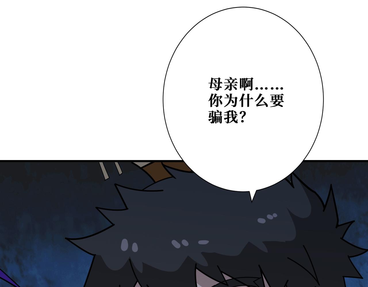 第368话 【魇】的弱点109