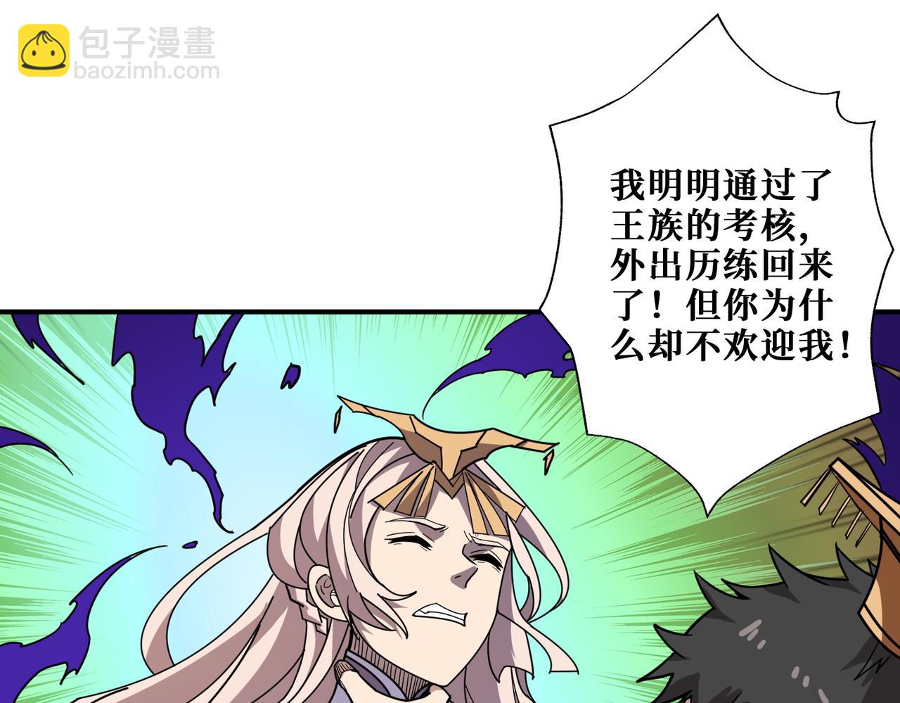 第368话 【魇】的弱点113