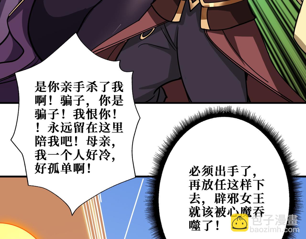 第368话 【魇】的弱点115