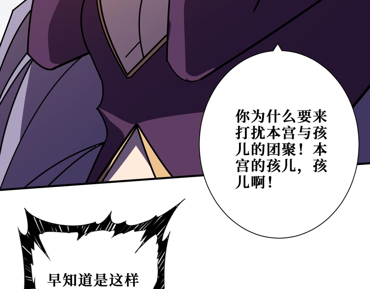 第368话 【魇】的弱点121