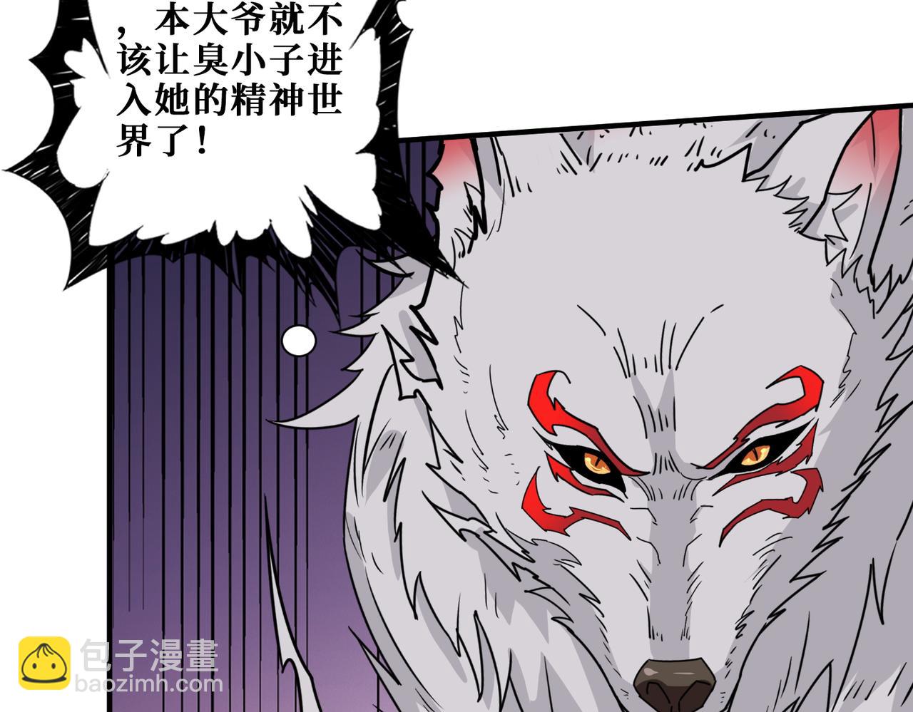 第368话 【魇】的弱点122