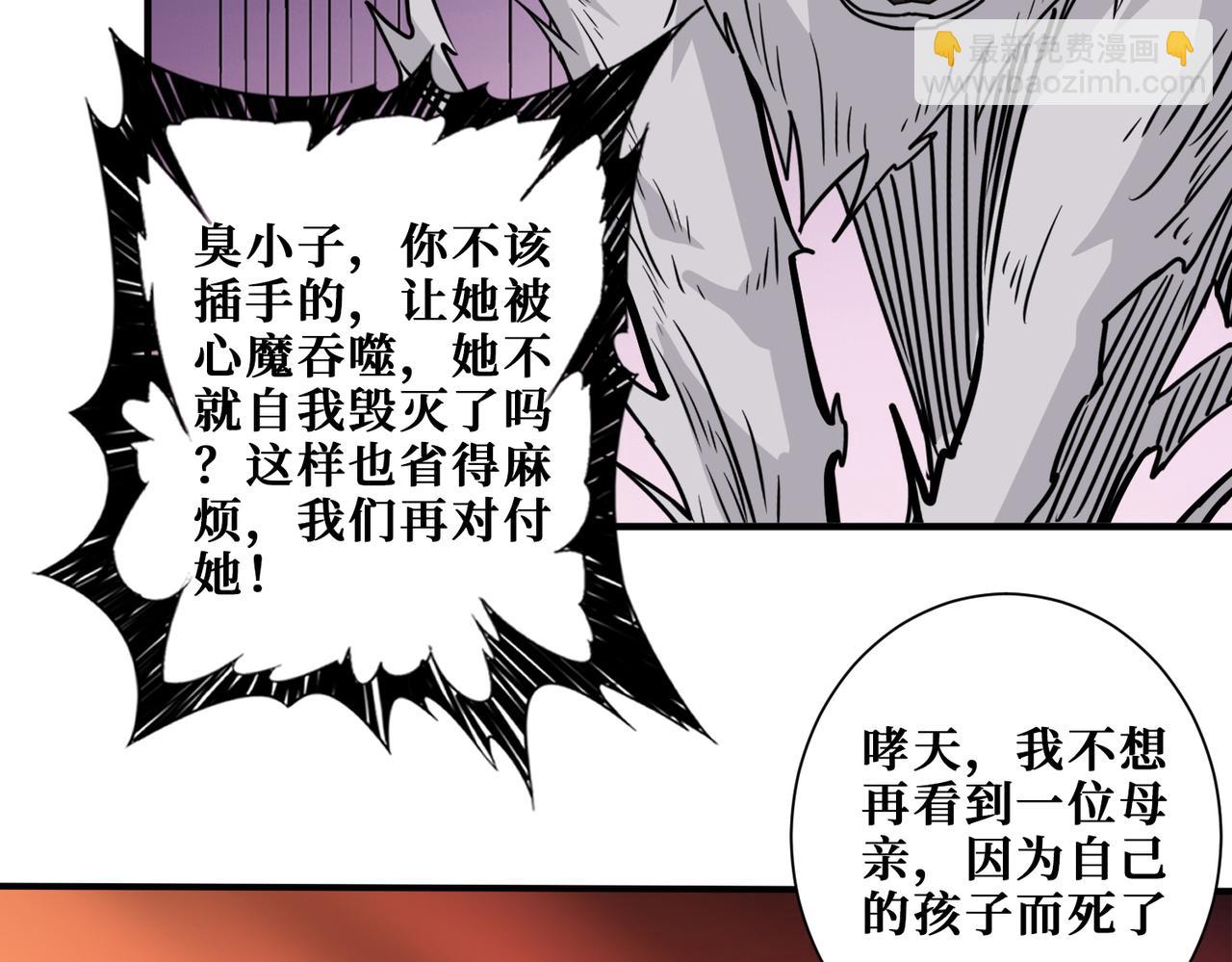 第368话 【魇】的弱点123