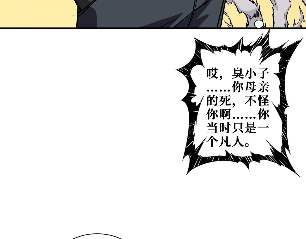 第368话 【魇】的弱点126