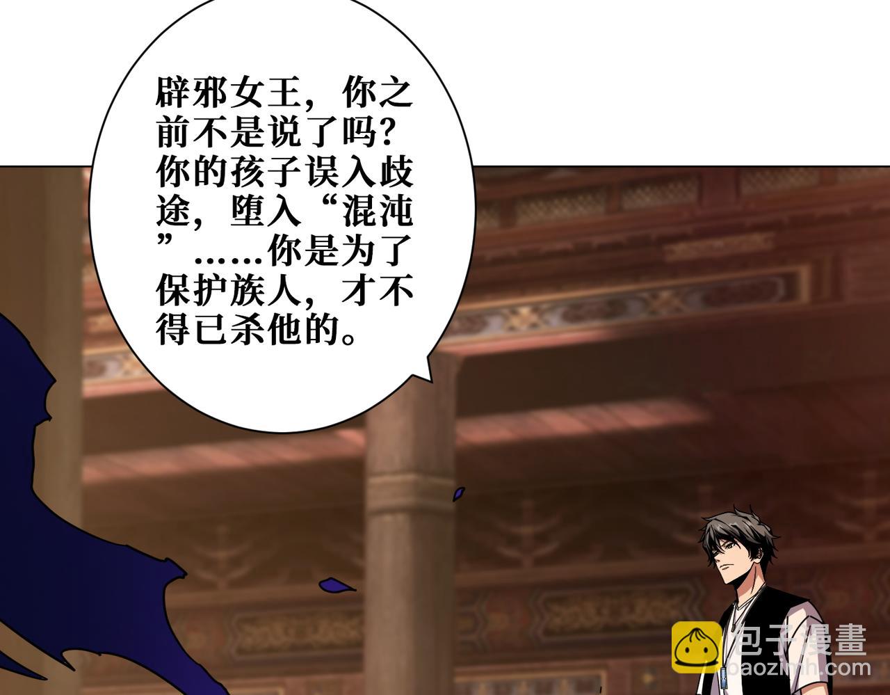 第368话 【魇】的弱点127