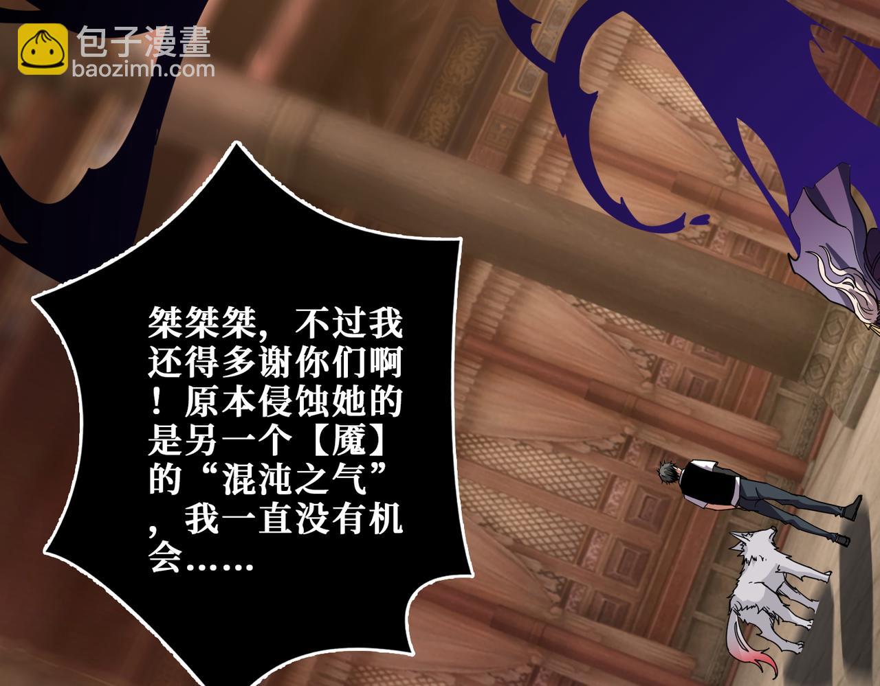 第368话 【魇】的弱点131