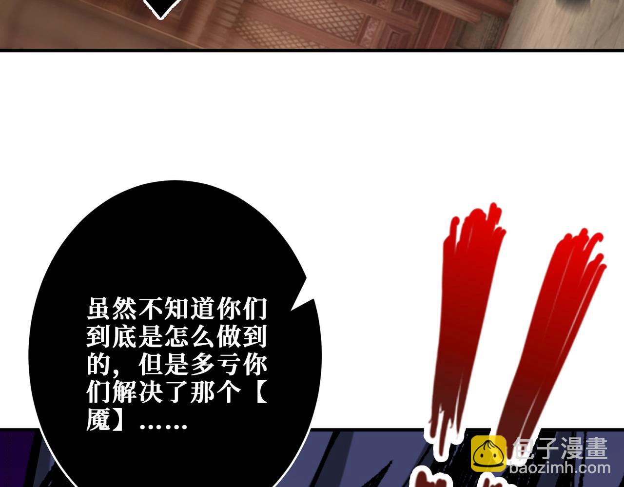 第368话 【魇】的弱点132