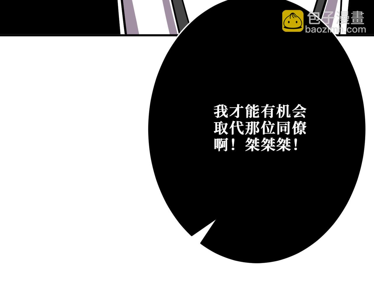 第368话 【魇】的弱点135