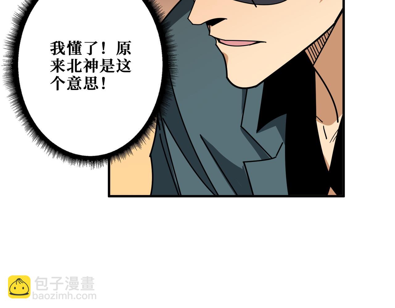 第368话 【魇】的弱点16