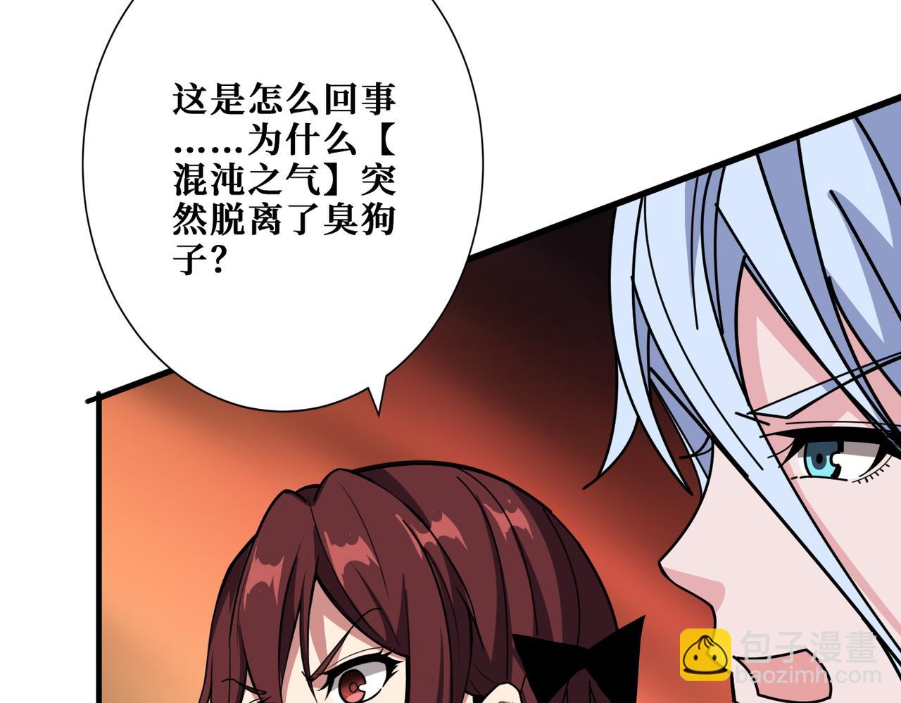 第368话 【魇】的弱点25