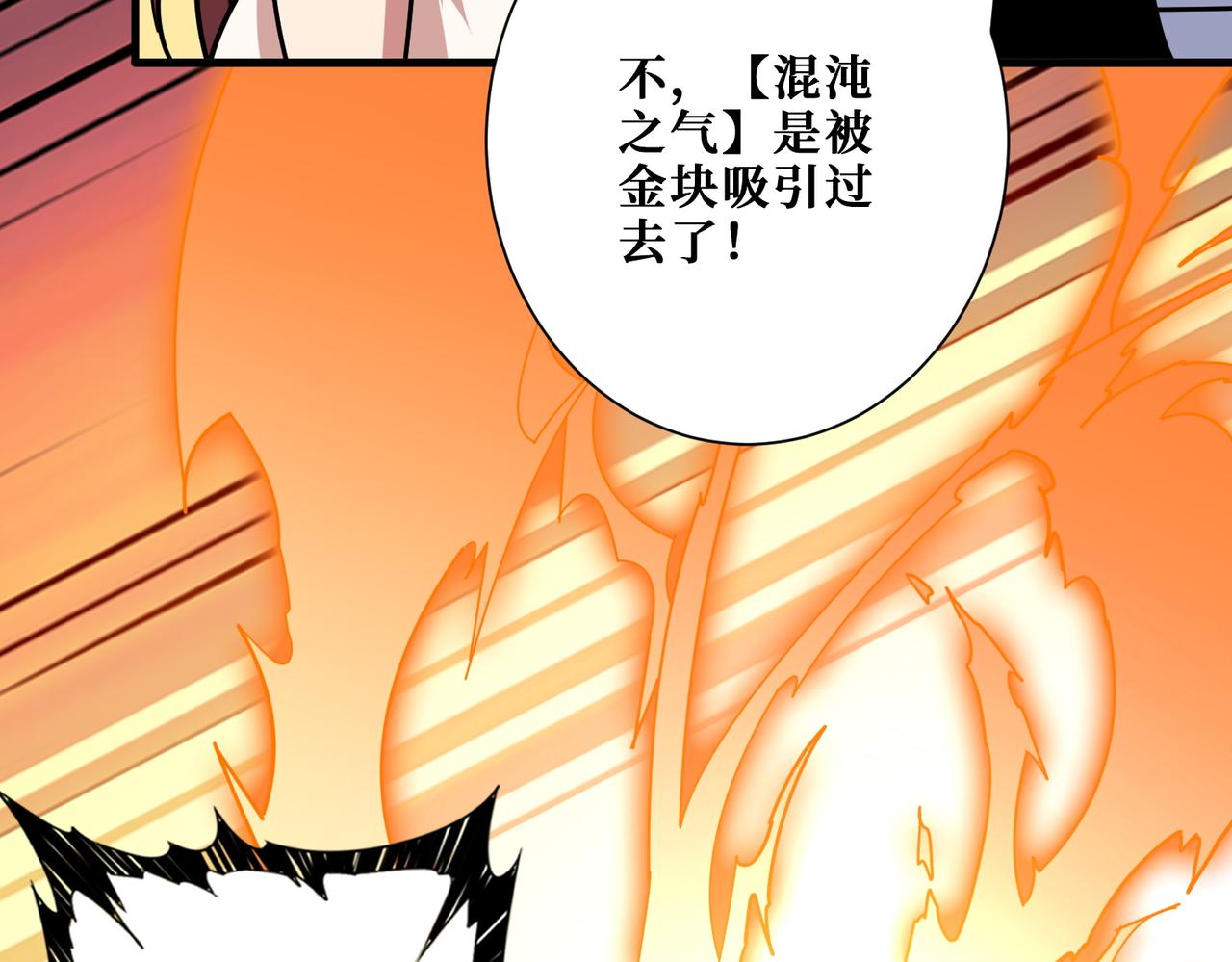 第368话 【魇】的弱点27