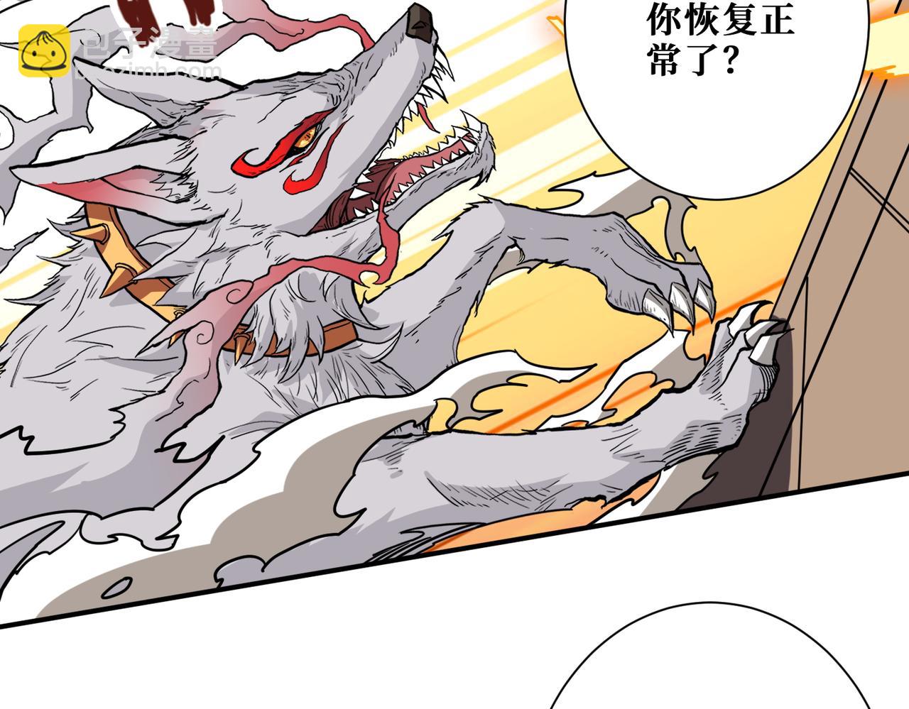第368话 【魇】的弱点29