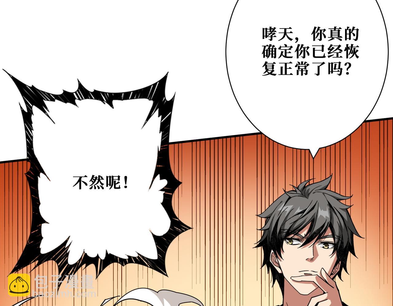 第368话 【魇】的弱点30