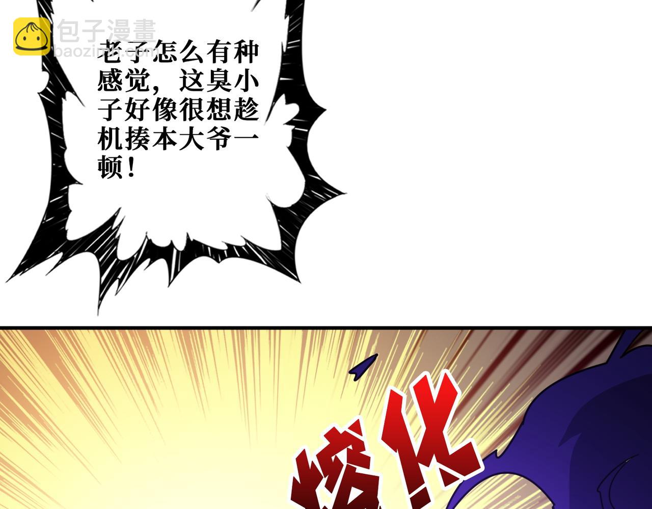 第368话 【魇】的弱点32