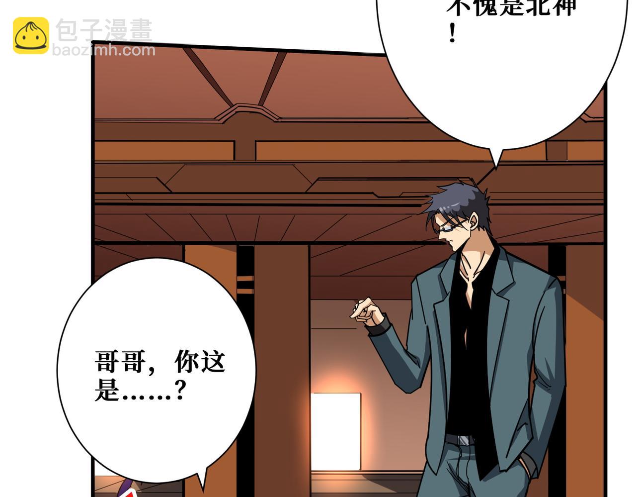 第368话 【魇】的弱点35