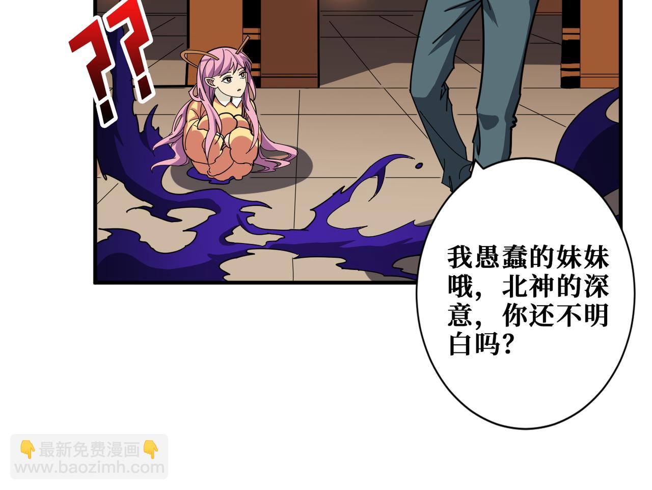 第368话 【魇】的弱点36