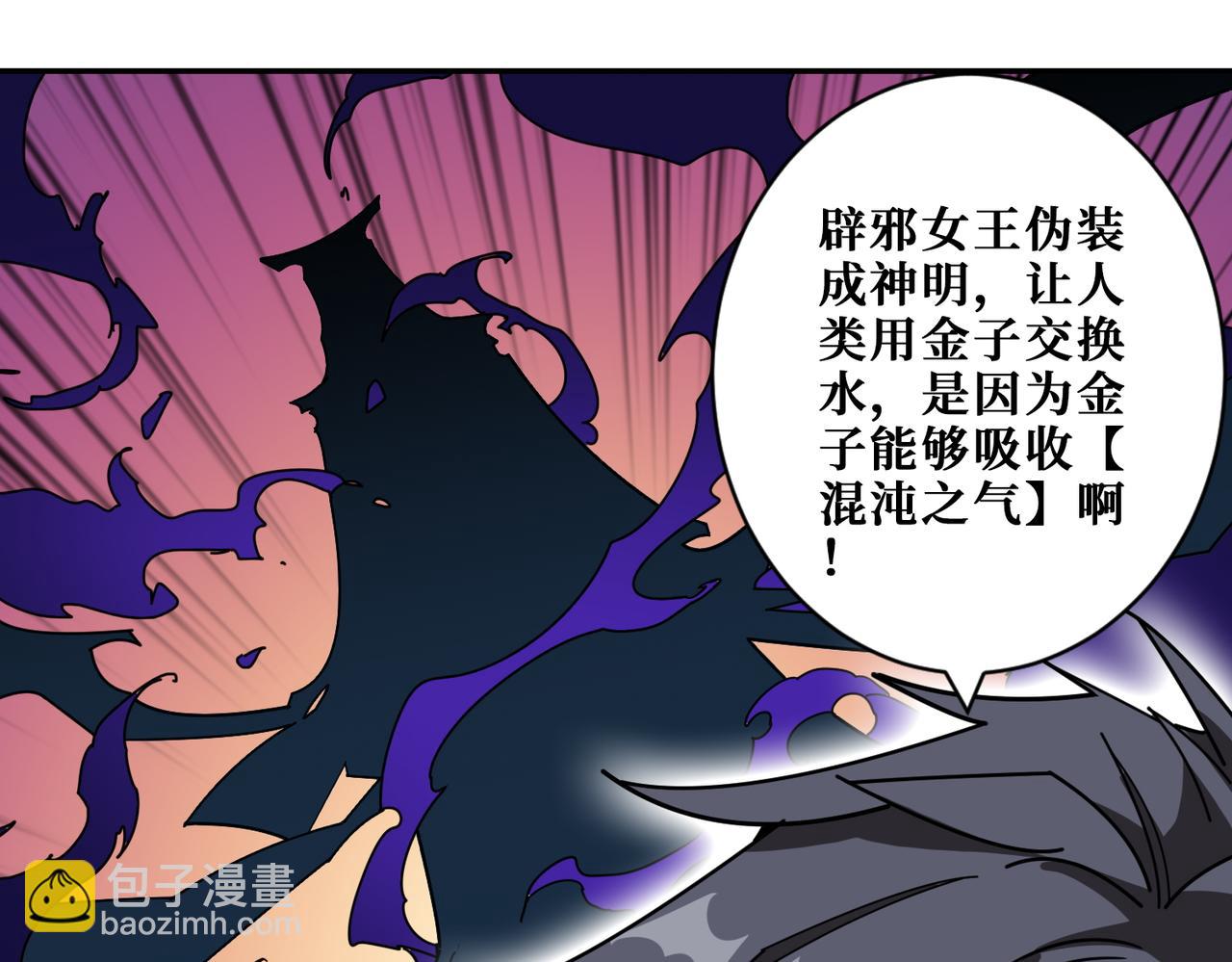 第368话 【魇】的弱点37