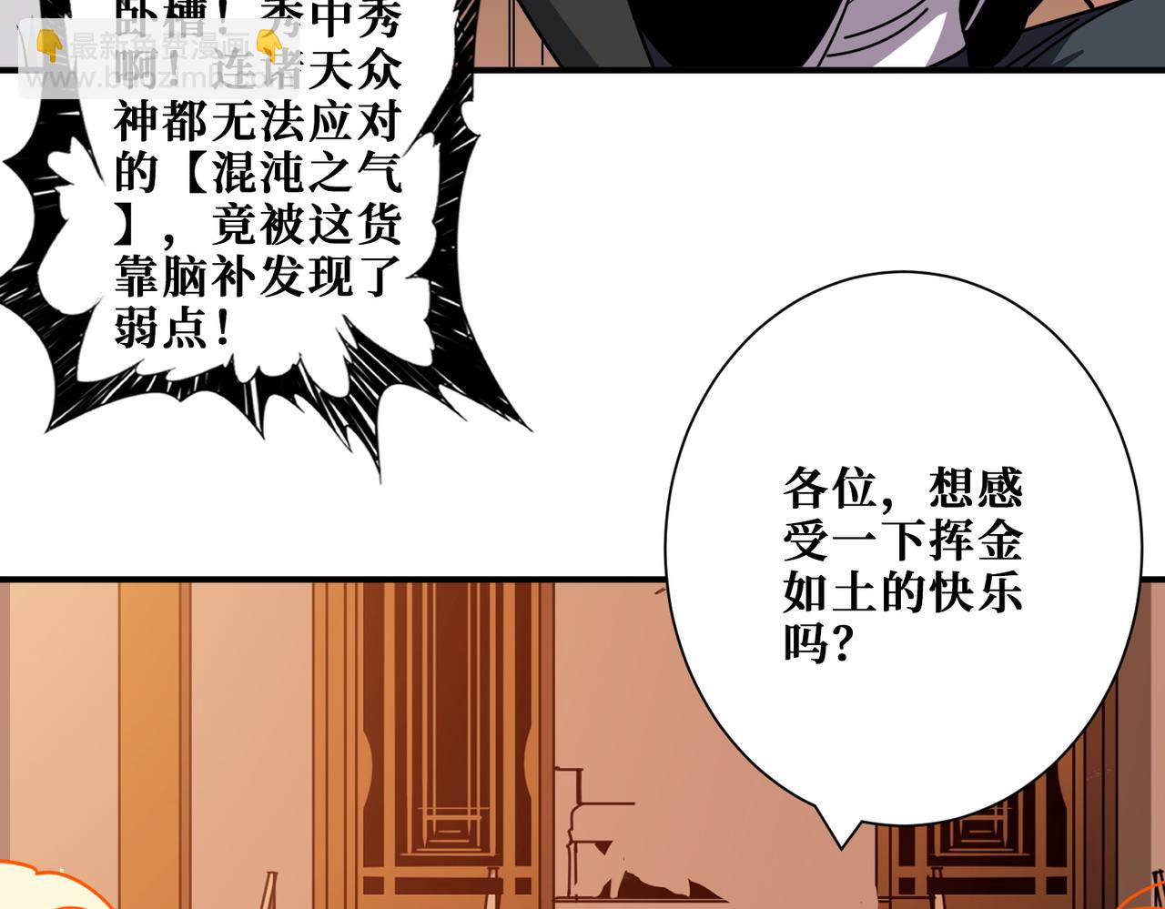 第368话 【魇】的弱点41
