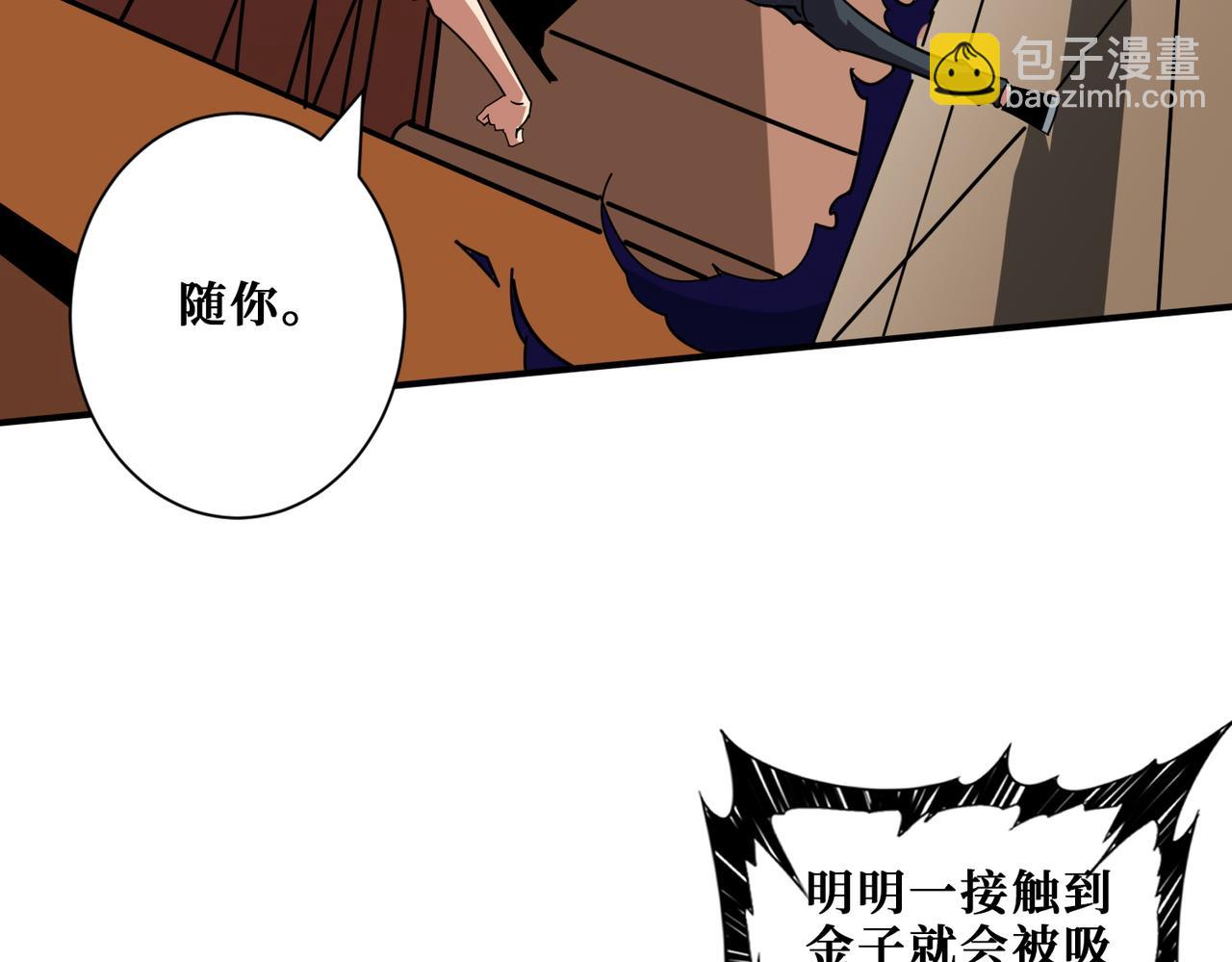 第368话 【魇】的弱点49