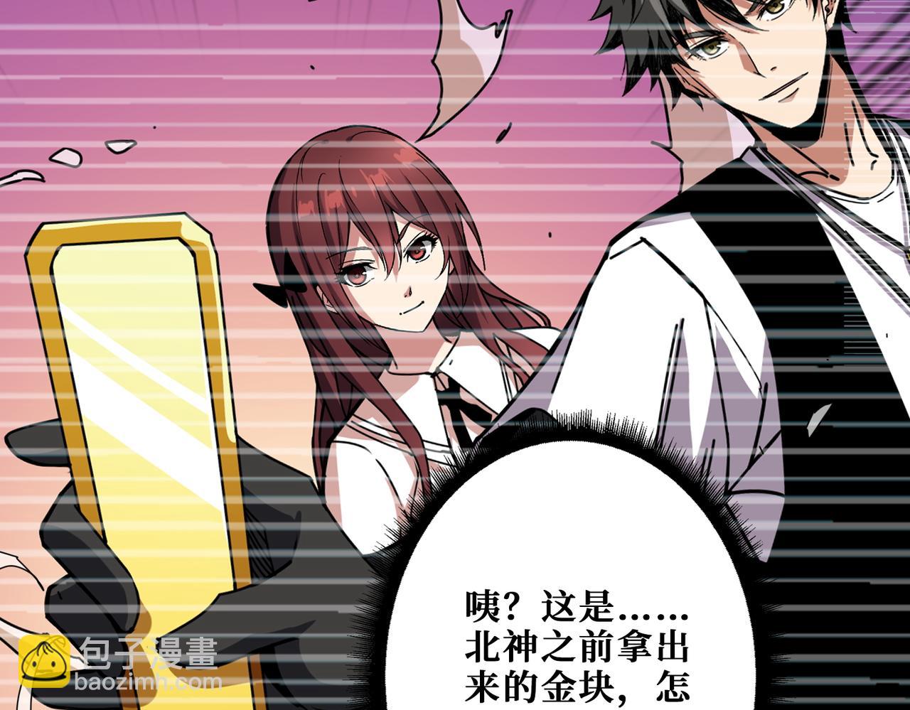 第368话 【魇】的弱点5