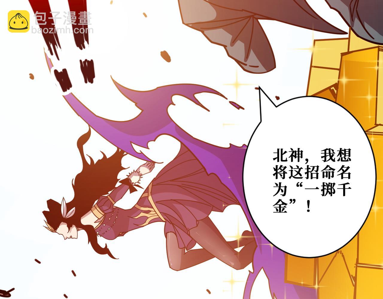 第368话 【魇】的弱点50