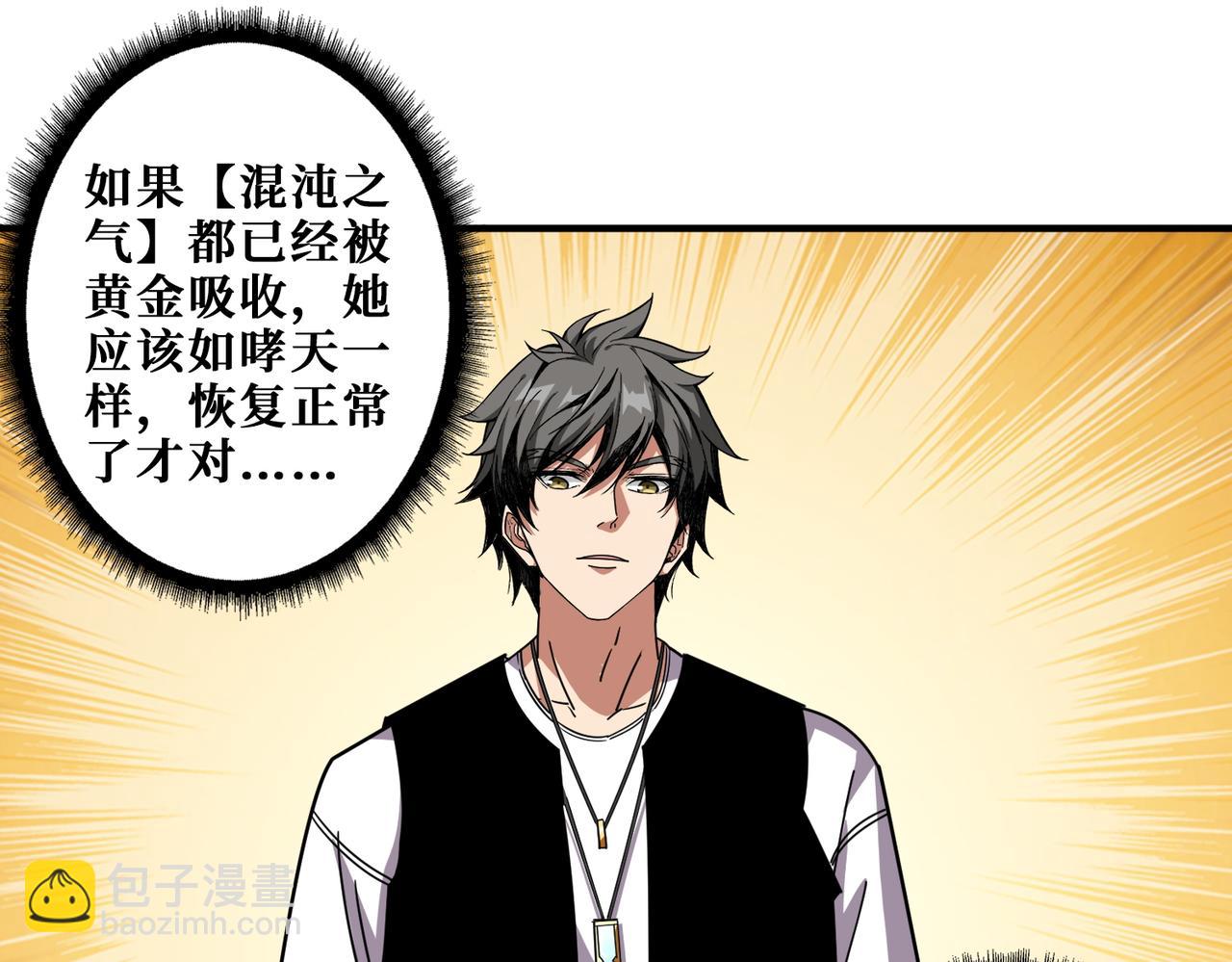 第368话 【魇】的弱点62