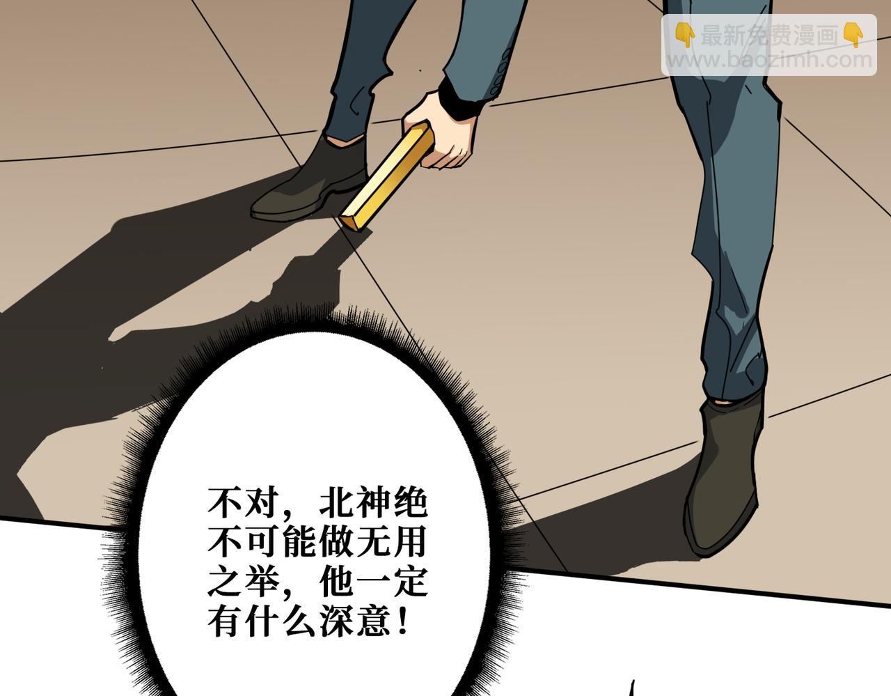 第368话 【魇】的弱点7