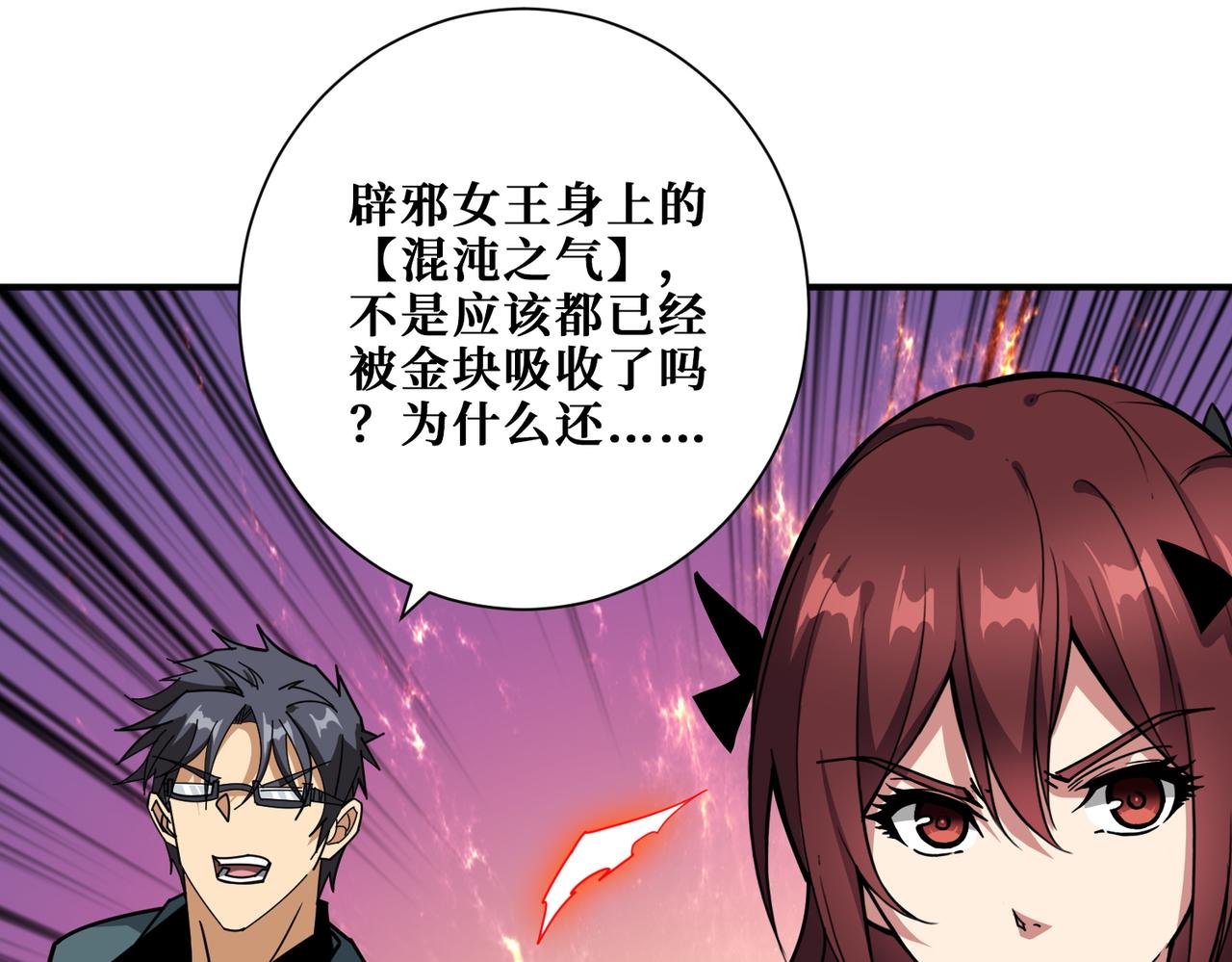 第368话 【魇】的弱点71
