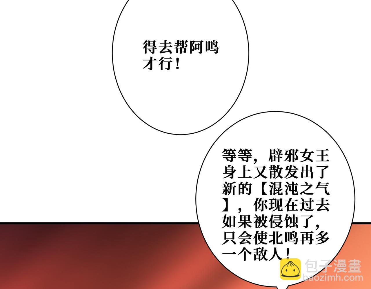 第368话 【魇】的弱点73