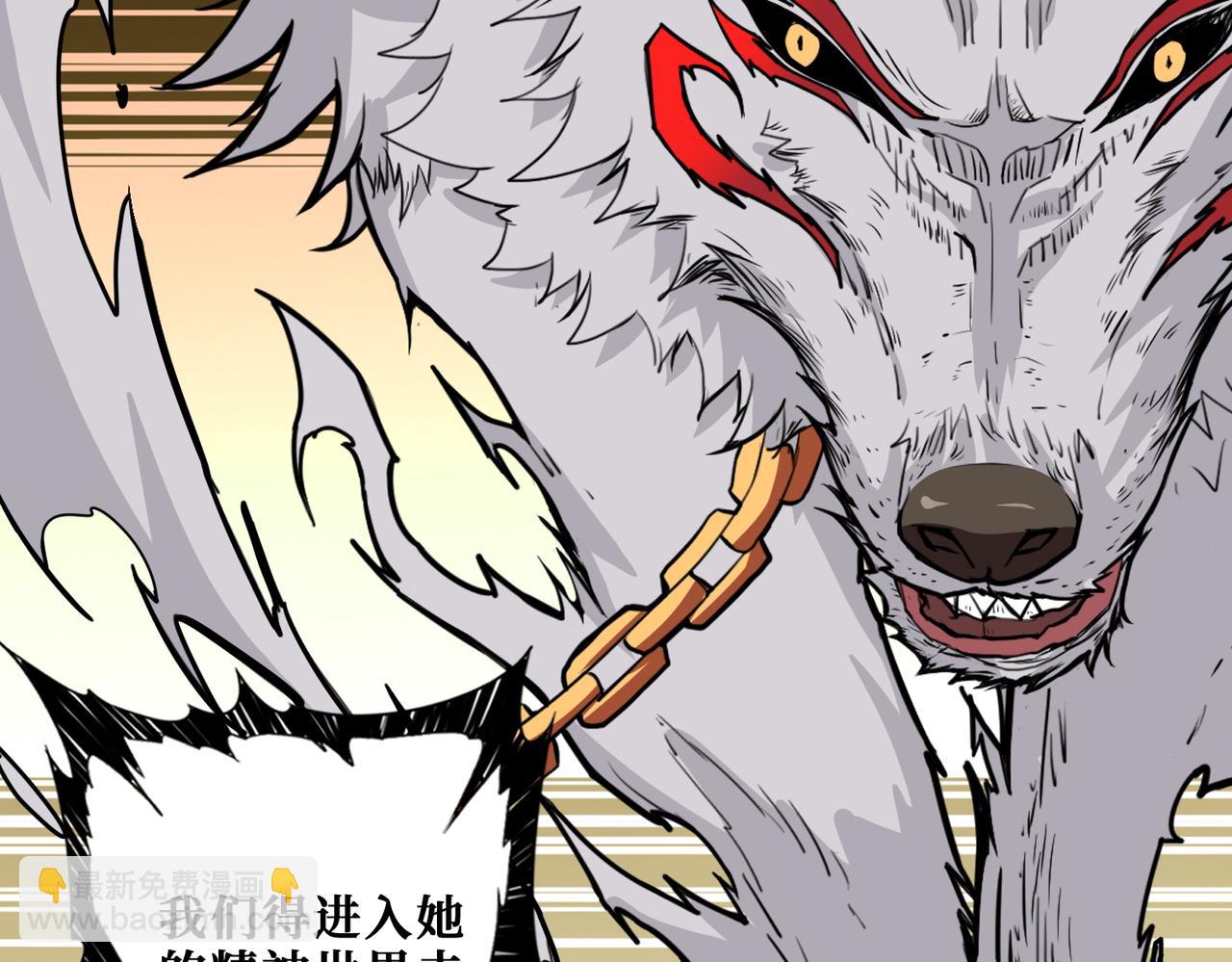 第368话 【魇】的弱点77