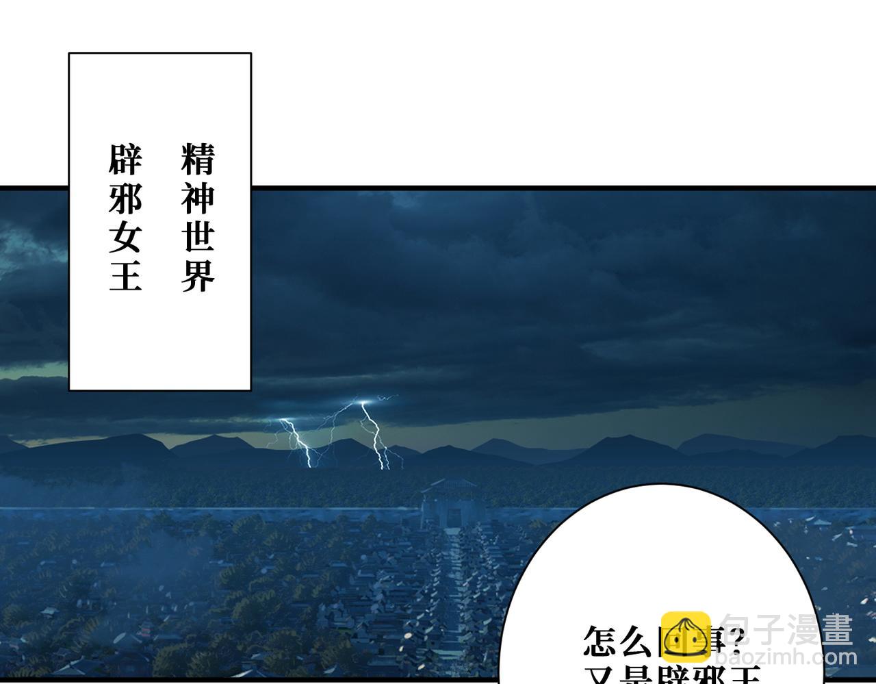 第368话 【魇】的弱点82