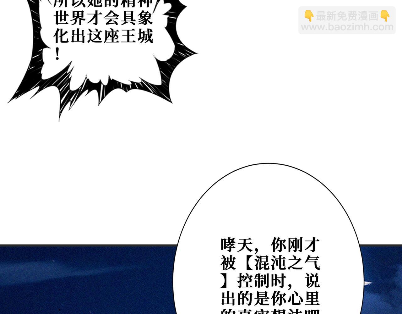第368话 【魇】的弱点85
