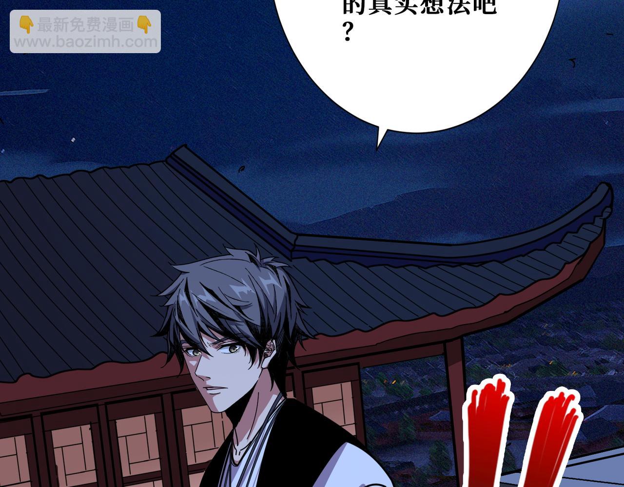 第368话 【魇】的弱点86